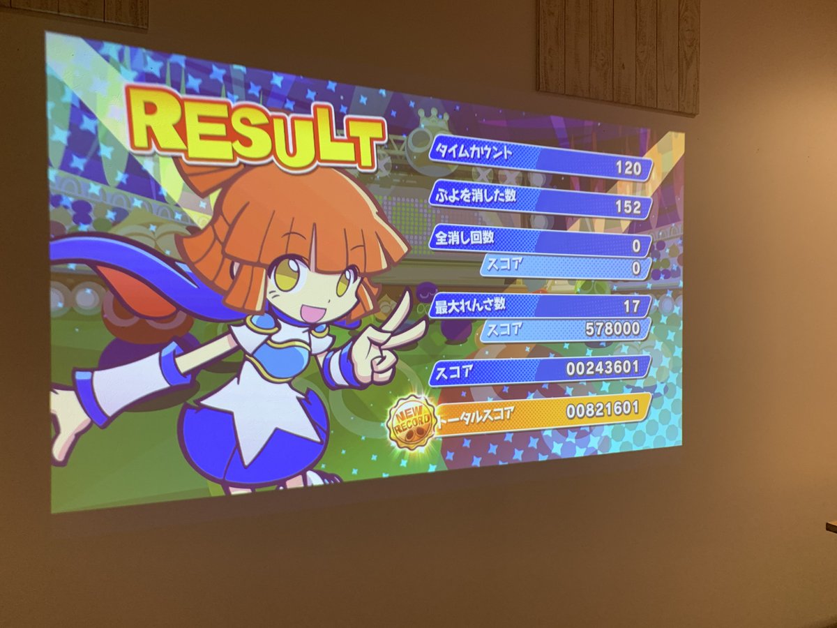 【イベント開催報告】
昨日の「第二回 藤枝をジャックさせていただきます。」内で開催しました #ぷよぷよeスポーツ を使用した #藤枝ジャック 杯、併催したスコアアタック大会、共に無事に終えることができました。
ご参加いただきありがとうございました。