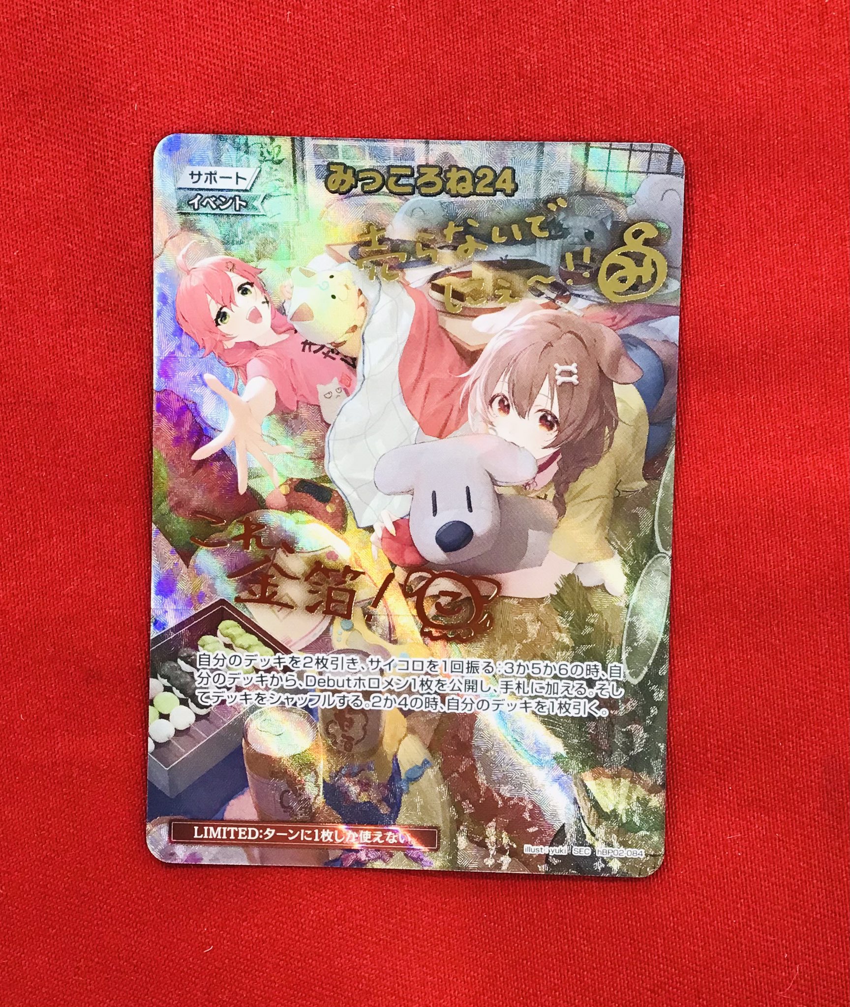 古ホロカードまとめ カードラボ岡山西口店 on X: 