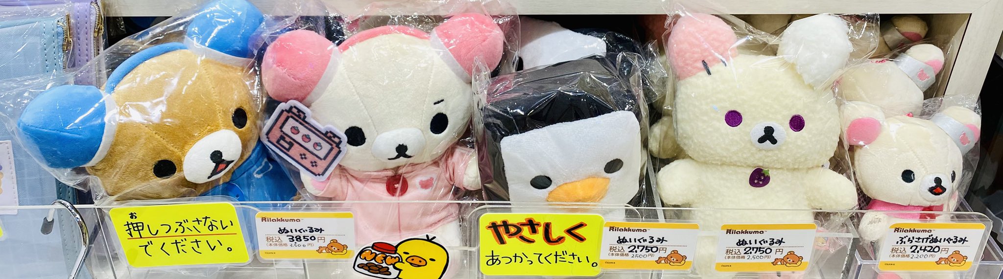 コリラックマ　いちご勇者　ピクセル　ぶらさげぬいぐるみ　おきがえリラックマ リラックマ ぶらさげぬいぐるみ いちごの勇者 ゲーミング