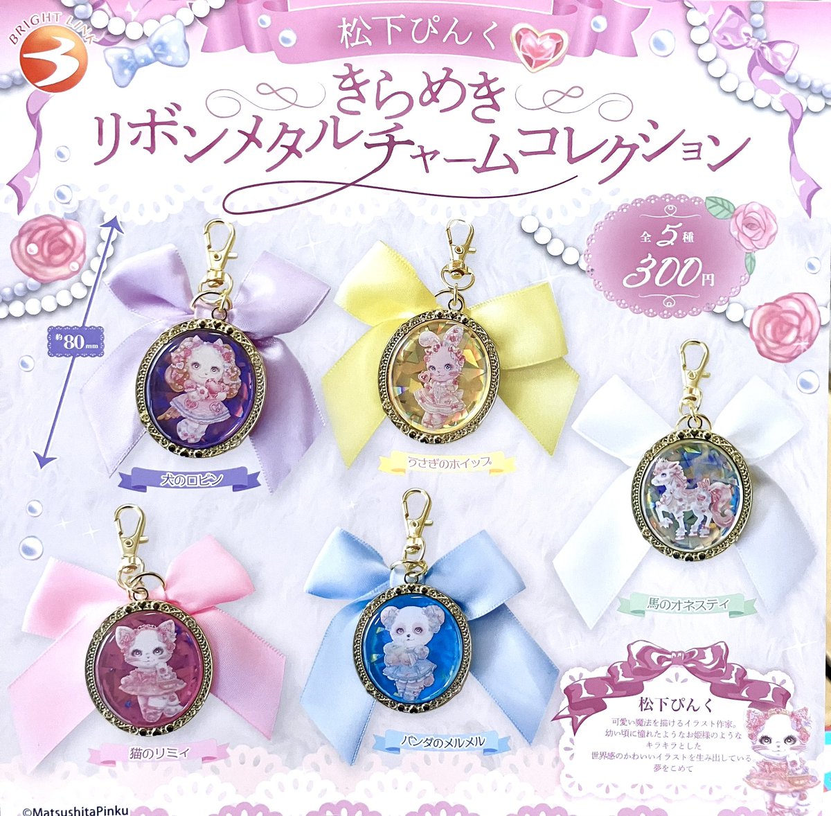 drecap_domecity's tweet image. 🥐7/28(月)の新入荷情報③🥐
🍰グルーミー バラエティーコレクション
🍰kidorikko クッキーラバー
🍰きらめきリボンメタルチャームコレクション
きどりっこクッキーのこの懐かしい感じ!めっちゃ可愛いです🍪
#ドリームカプセル