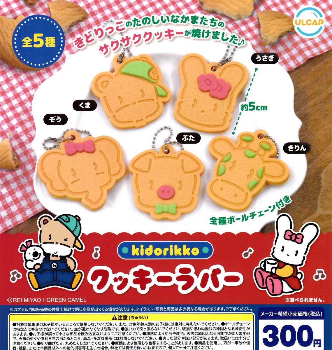 drecap_domecity's tweet image. 🥐7/28(月)の新入荷情報③🥐
🍰グルーミー バラエティーコレクション
🍰kidorikko クッキーラバー
🍰きらめきリボンメタルチャームコレクション
きどりっこクッキーのこの懐かしい感じ!めっちゃ可愛いです🍪
#ドリームカプセル
