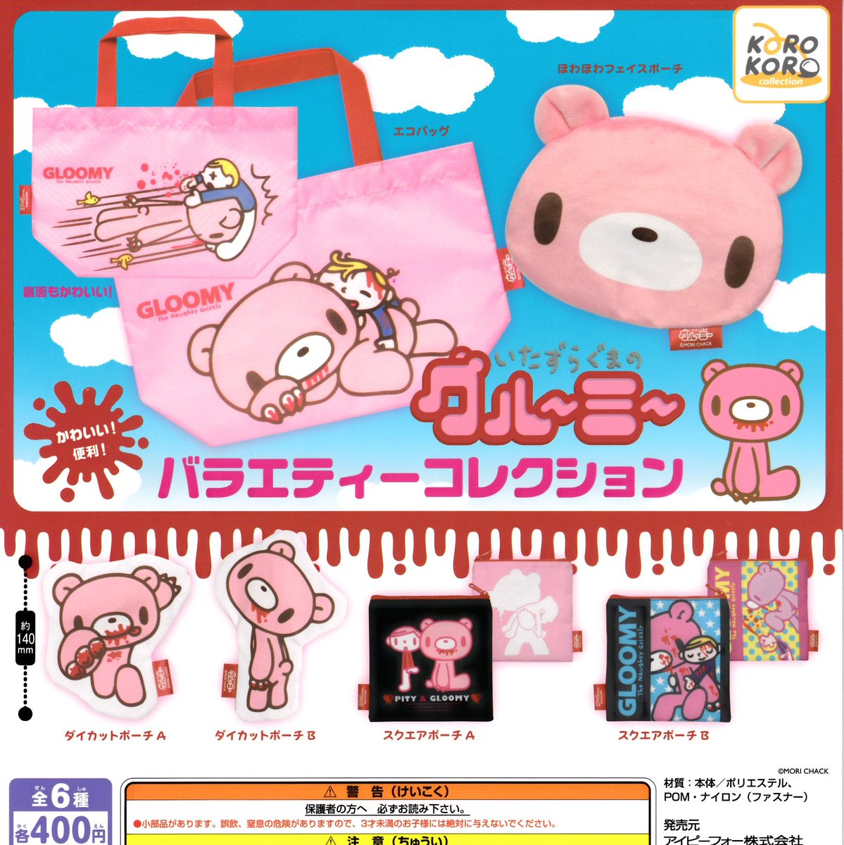 drecap_domecity's tweet image. 🥐7/28(月)の新入荷情報③🥐
🍰グルーミー バラエティーコレクション
🍰kidorikko クッキーラバー
🍰きらめきリボンメタルチャームコレクション
きどりっこクッキーのこの懐かしい感じ!めっちゃ可愛いです🍪
#ドリームカプセル