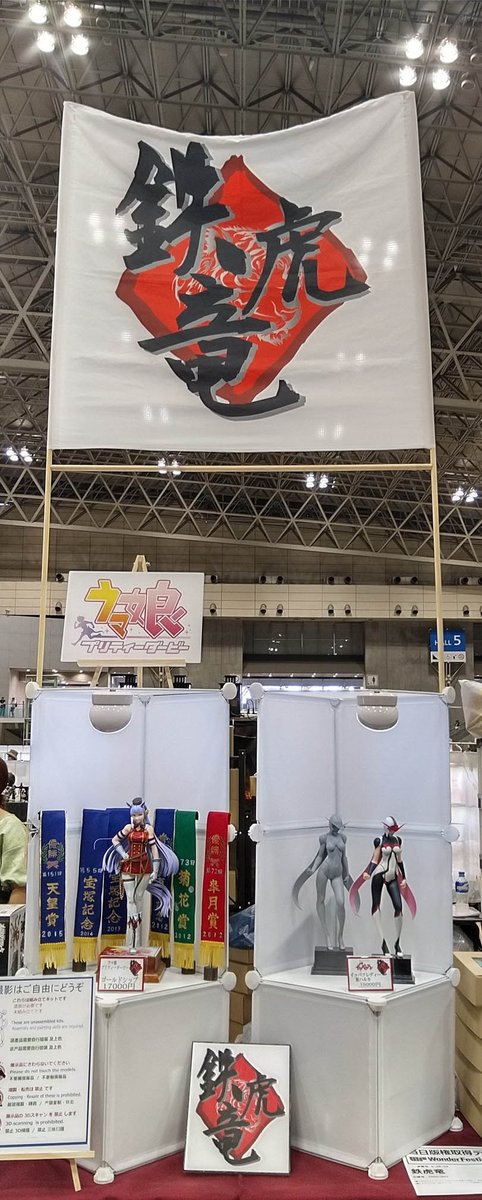 neiji8's tweet image. wf夏、お疲れ様でした大変暑い中、鉄虎竜に足を運んでいただきありがとうございました🙏😁
久々に看板上げましたが、やはりいいですね！
外出しても、人ごみで混雑しても遠くから自分のブースが見えるので帰るのが楽チンでしたw
次回はホビラン33ととなも に参加しますので
よろしくお願いします