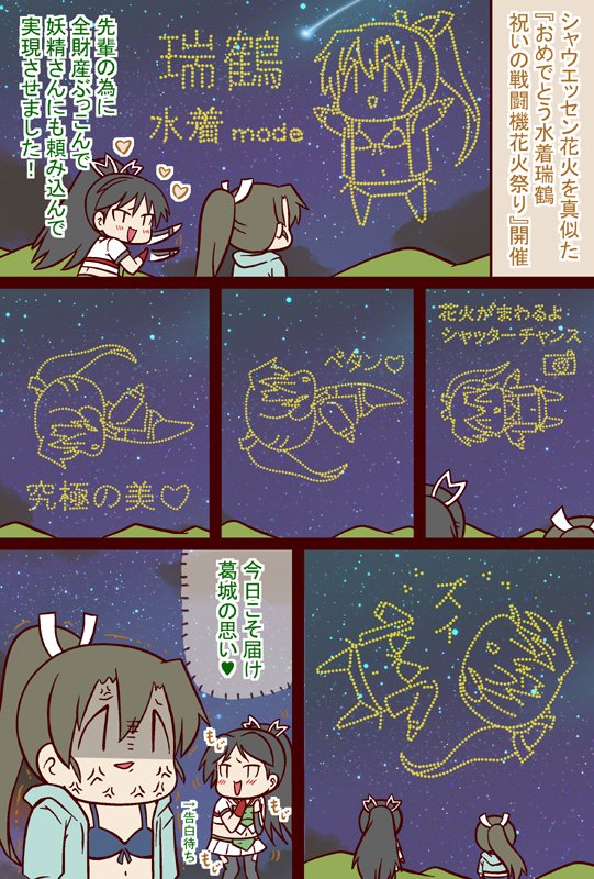 #艦これ