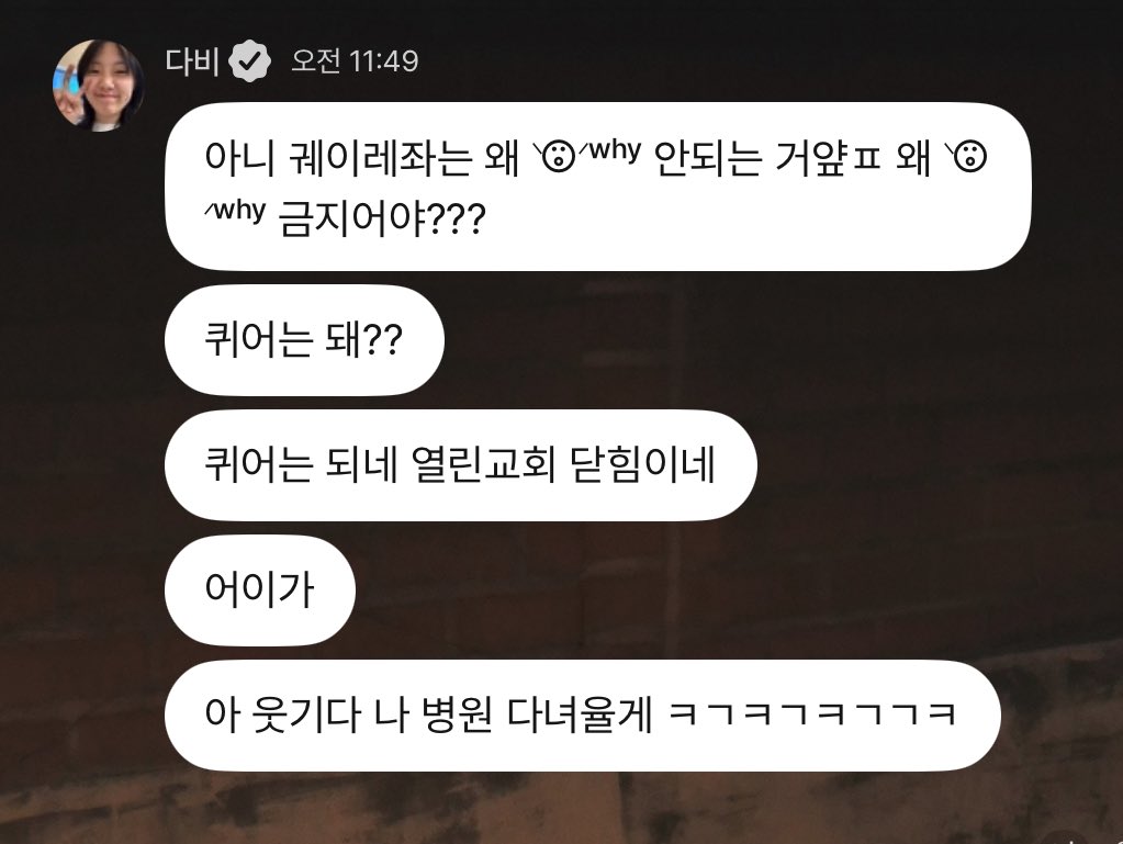 cl0u_db's tweet image. 아니진짜웃겨죽겟네
궤이레좌 샤갈 ㅠㅠ