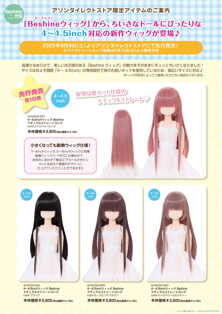 ユニコーン様 ウィッグオーダー見積もり ユニコーン様 ウィッグオーダー見積もり 料金表 – WIGCUT