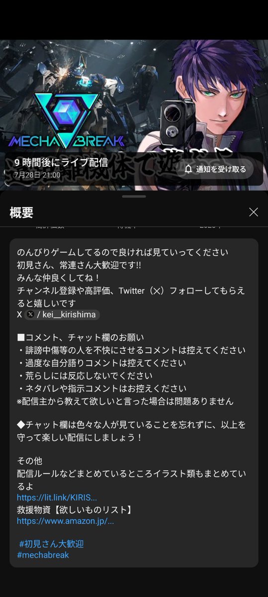 KEI__KIRISHIMA's tweet image. 一応ね、概要欄にちゃんと書いてあるけど
基本好きにやってもらってOKだけど
4つ守って配信楽しんでもらえると嬉しいな
難しいことは書いてないよ
・人が嫌な気持ちになることしないでね
・過度な(話を遮って)自分語りはやめよね
・荒らしは無視してね
・ネタバレとか指示頼んでないのにしないでね