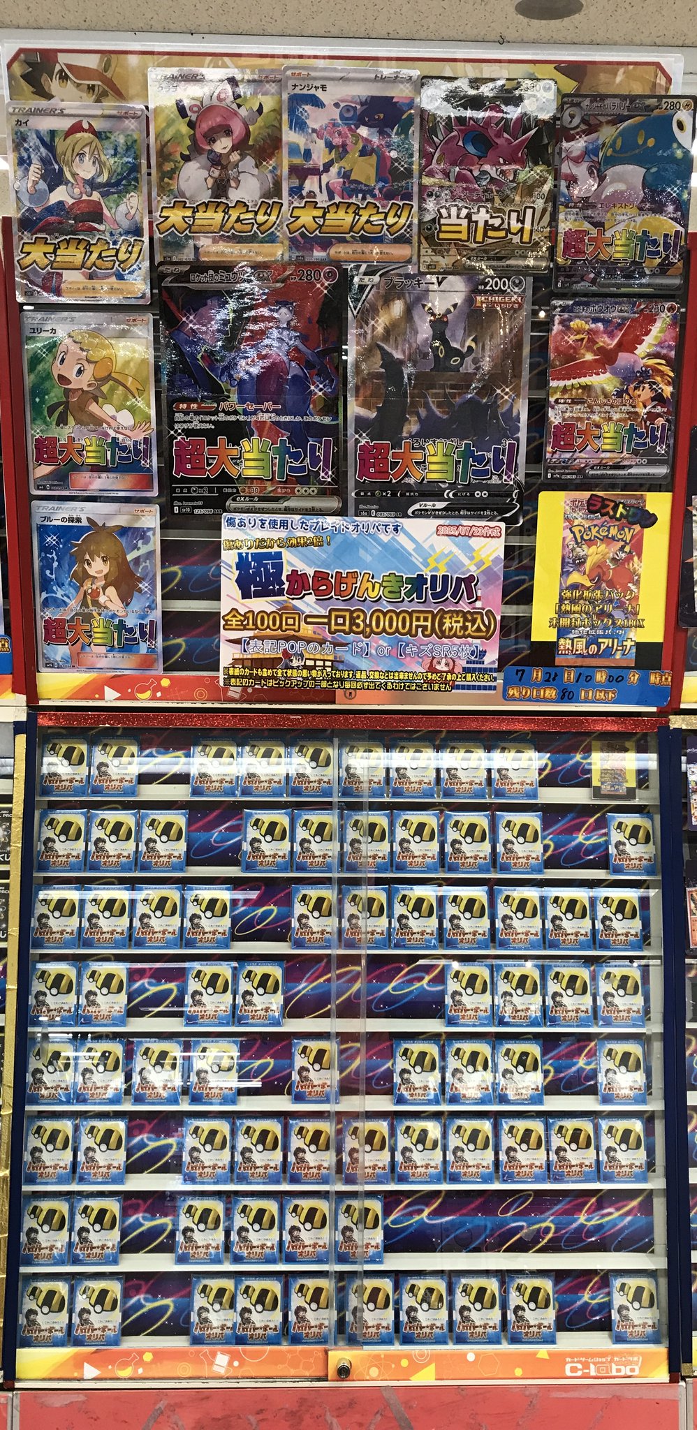 ポケロボまとめ売り ローリエ本舗AKIHABARA on X: 