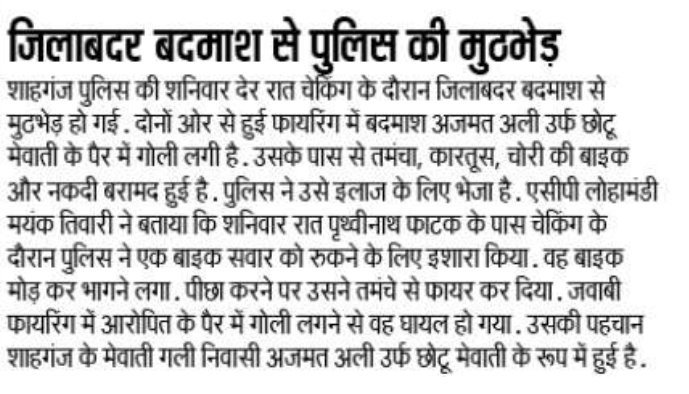 DCPCityAgra's tweet image. दिनांक-28.07.2025 के दैनिक समाचार पत्रों में #GoodWorkByAgraPolice से सम्बन्धित प्रकाशित खबरें।
#PoliceCommissionerateAgra
#UPPInNews
#AgraPoliceInNews
#GoodWorkByAgraPolice