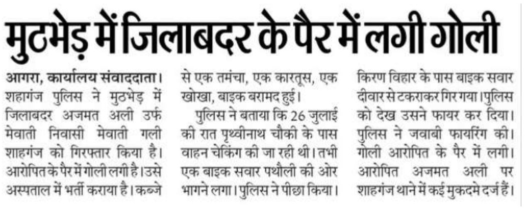 DCPCityAgra's tweet image. दिनांक-28.07.2025 के दैनिक समाचार पत्रों में #GoodWorkByAgraPolice से सम्बन्धित प्रकाशित खबरें।
#PoliceCommissionerateAgra
#UPPInNews
#AgraPoliceInNews
#GoodWorkByAgraPolice