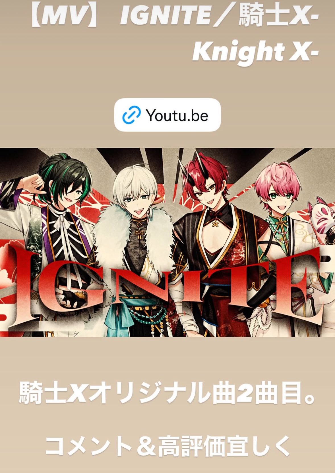 Knight X 武道館 しゆん タケヤキ翔 STPR所属「騎士X - Knight X -」ワンマンライブを日本武道館で