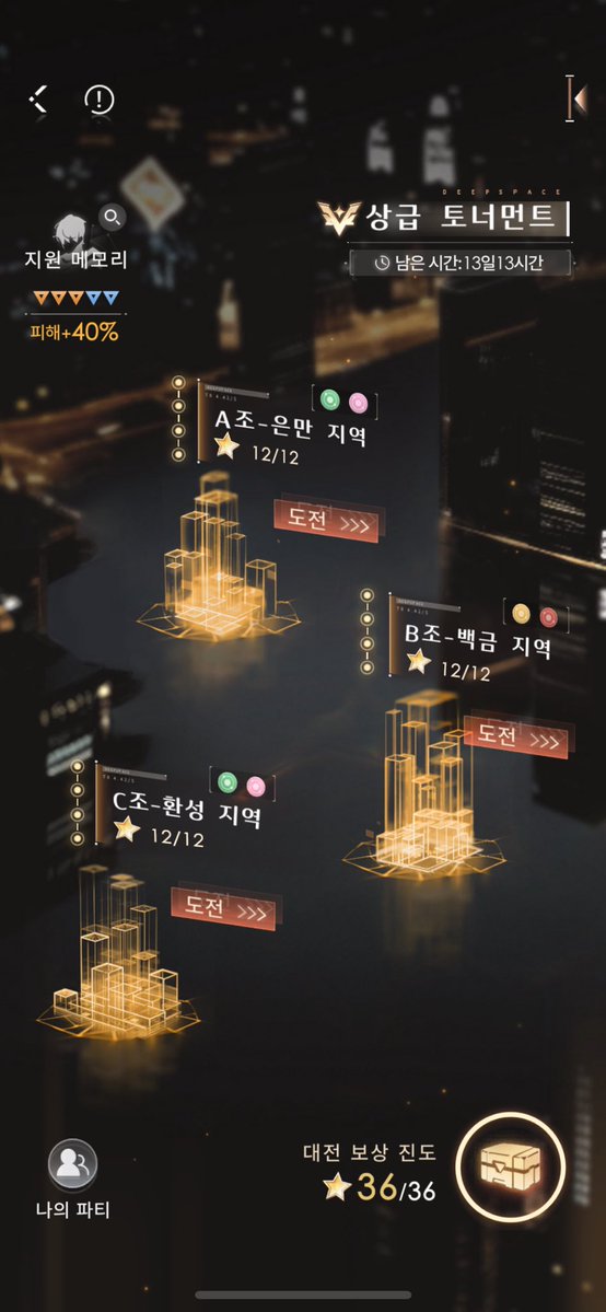 _Taciturnity_o0's tweet image. 무사히 36별