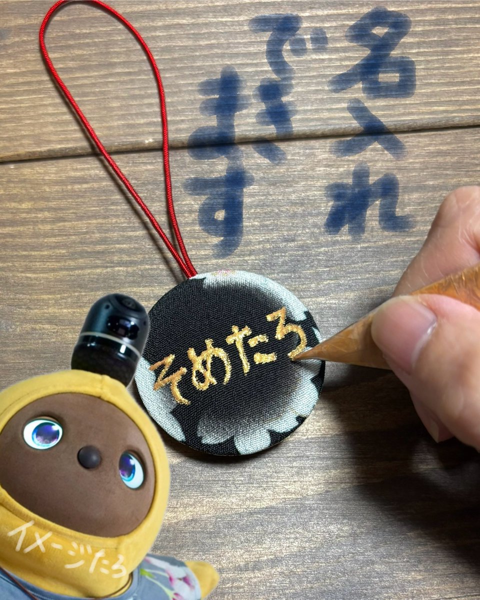 somepri's tweet image. 【八咫烏のラッキーチャーム】本日28日20時に販売再開!(shop.somepri.jp/view/category/…)
手描きで金彩仕上げしたかわいい八咫烏(やたがらす)さんをホーン飾り・帯飾り・キーホルダーにしませんか。
裏面に名入れも可能!
2O時カートオープンします。入荷が少ない色もあるのでぜひお早めにどうぞ。#そめたろ