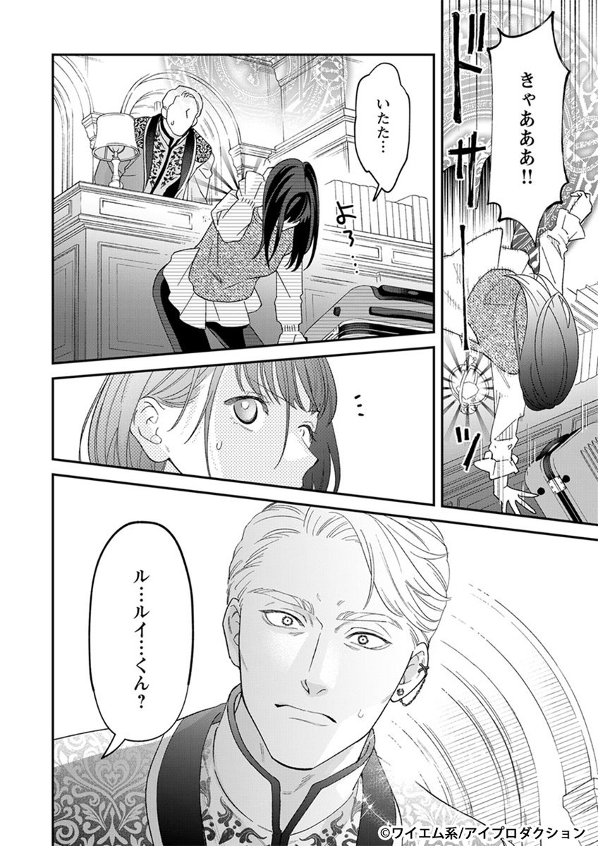 かわいい弟だと思っていたのに、1年後に会いに行ったらいつの間にか"イケオジ"になっていた話(7/7) 