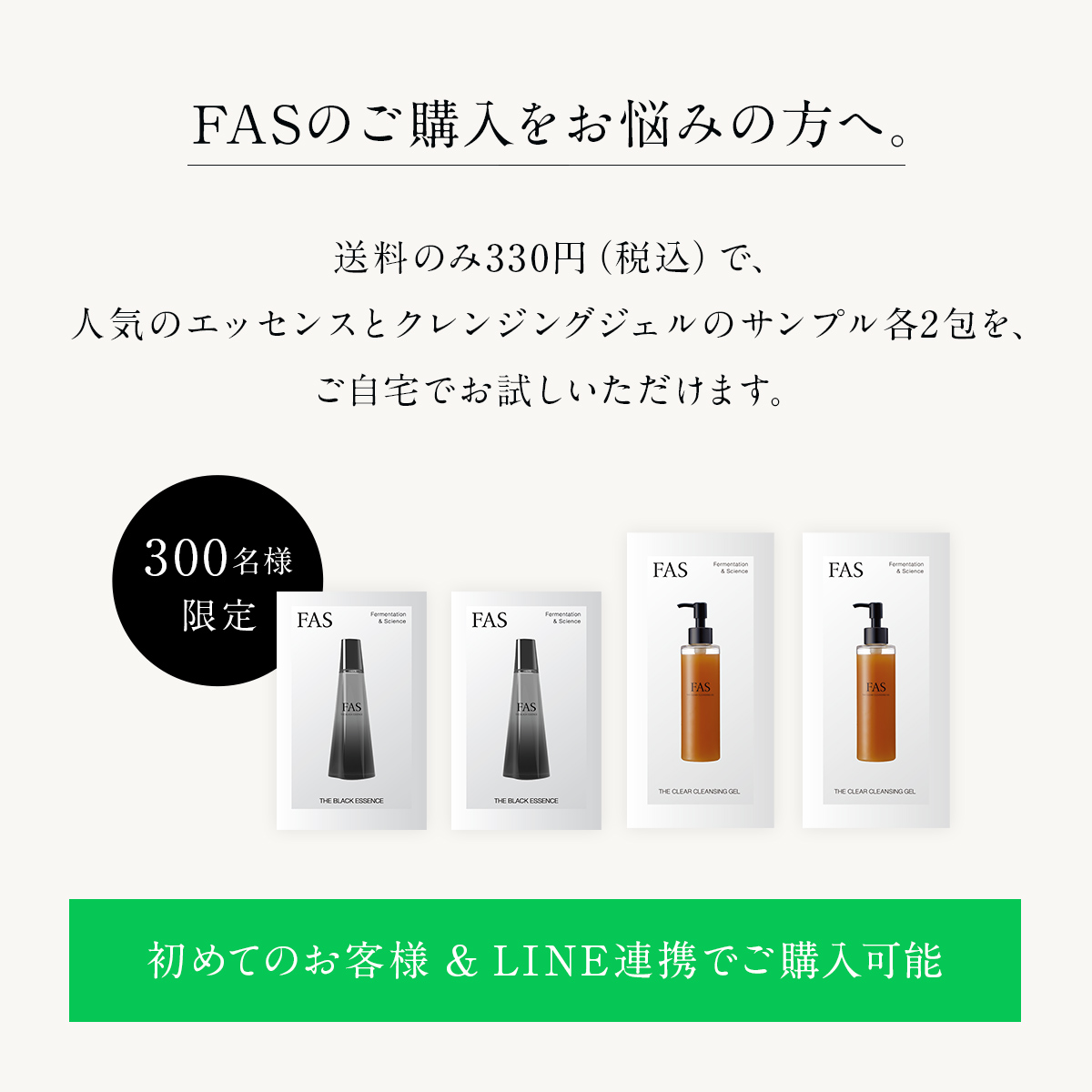 FAS | ファス (@fas_skincare) / Posts / X