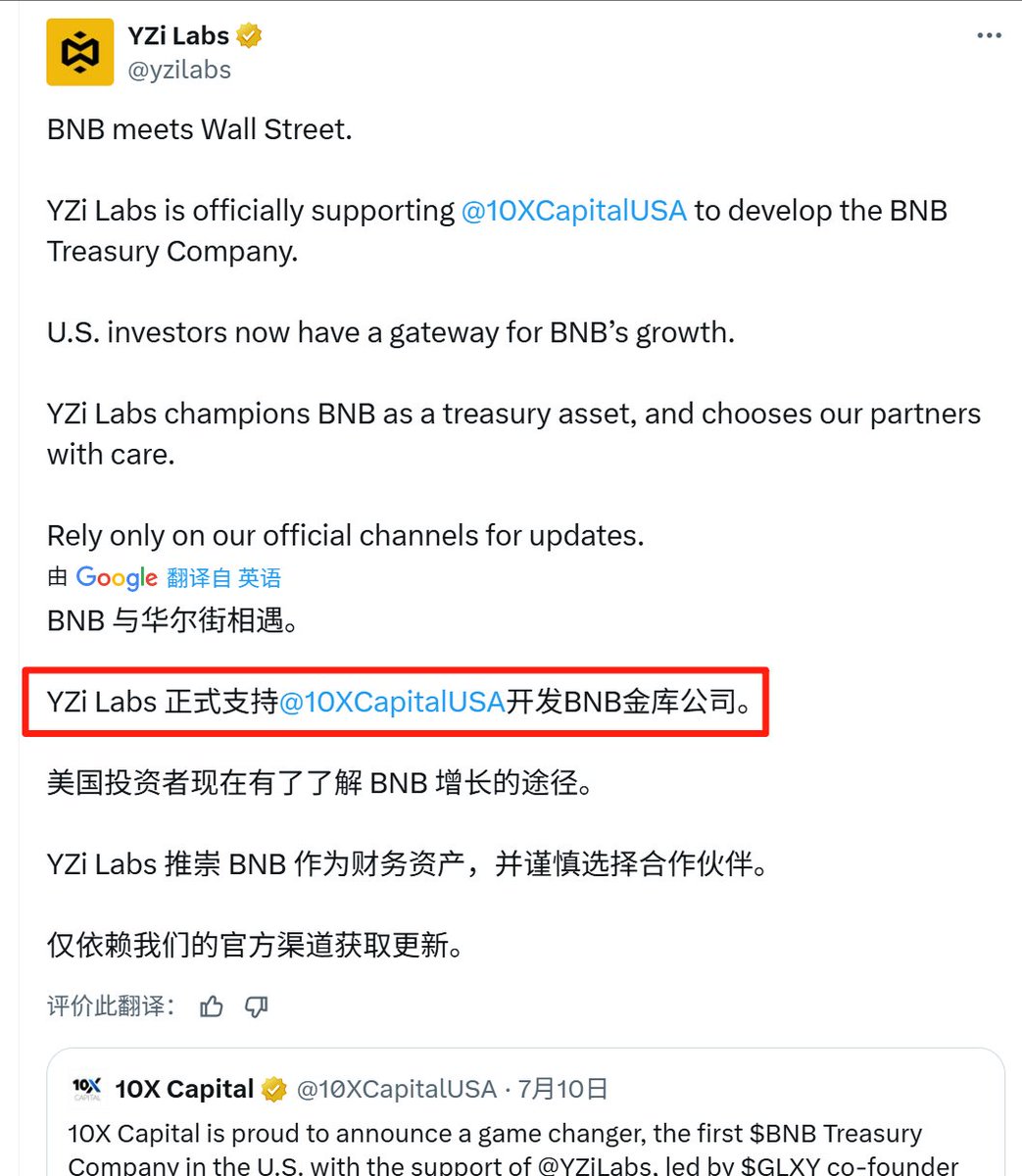 web3annie's tweet image. $BNB 太猛了，今天暴涨 8% 创新高到 $855

是谁买的？

大表哥一天开 5 个会，看来找他洽谈的团队太多了！

目前公开的信息里，已知的“战略屯币三巨头”：

- Nano Labs $NA （目前买了一亿，还要买 10 亿）
- 10X Capital（YZi Labs 支持）
- Windtree $WINT （ 7 亿美元承诺用于买币）…