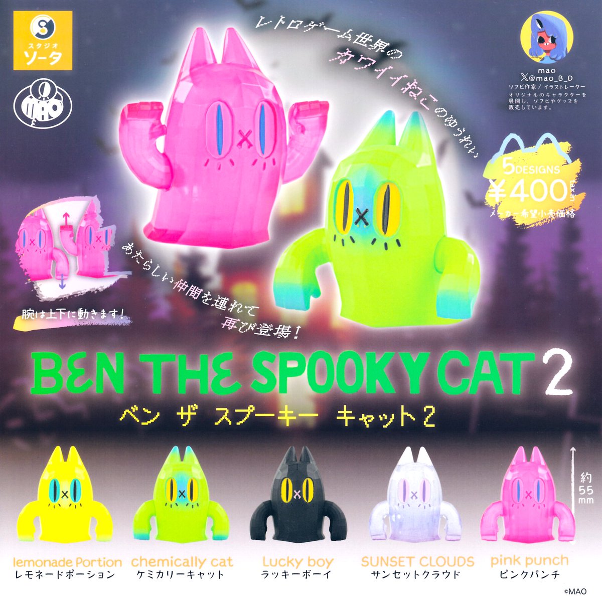drecap_domecity's tweet image. 🥐7/28(月)の新入荷情報④🥐
🍰porops tiny doll
🍰ベンザスプーキーキャット2
🍰mog キラキラおめめちゃんアクリルキーチェーン3
🍰ケロッグ ラバーマスコット
桃色に染まったほっぺや手足がキュートな猫ちゃんうさちゃん黒猫ちゃん🩷首と腕は可動タイプです。
#ドリームカプセル