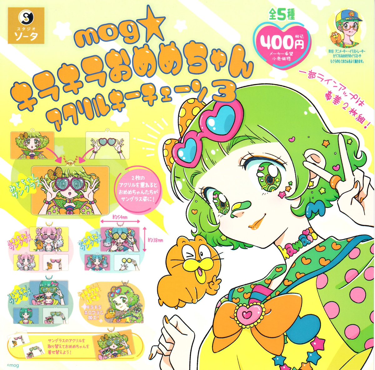 drecap_domecity's tweet image. 🥐7/28(月)の新入荷情報④🥐
🍰porops tiny doll
🍰ベンザスプーキーキャット2
🍰mog キラキラおめめちゃんアクリルキーチェーン3
🍰ケロッグ ラバーマスコット
桃色に染まったほっぺや手足がキュートな猫ちゃんうさちゃん黒猫ちゃん🩷首と腕は可動タイプです。
#ドリームカプセル
