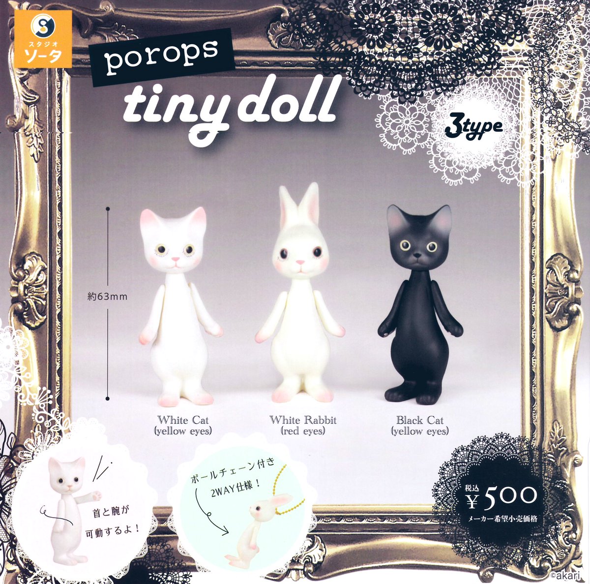 drecap_domecity's tweet image. 🥐7/28(月)の新入荷情報④🥐
🍰porops tiny doll
🍰ベンザスプーキーキャット2
🍰mog キラキラおめめちゃんアクリルキーチェーン3
🍰ケロッグ ラバーマスコット
桃色に染まったほっぺや手足がキュートな猫ちゃんうさちゃん黒猫ちゃん🩷首と腕は可動タイプです。
#ドリームカプセル