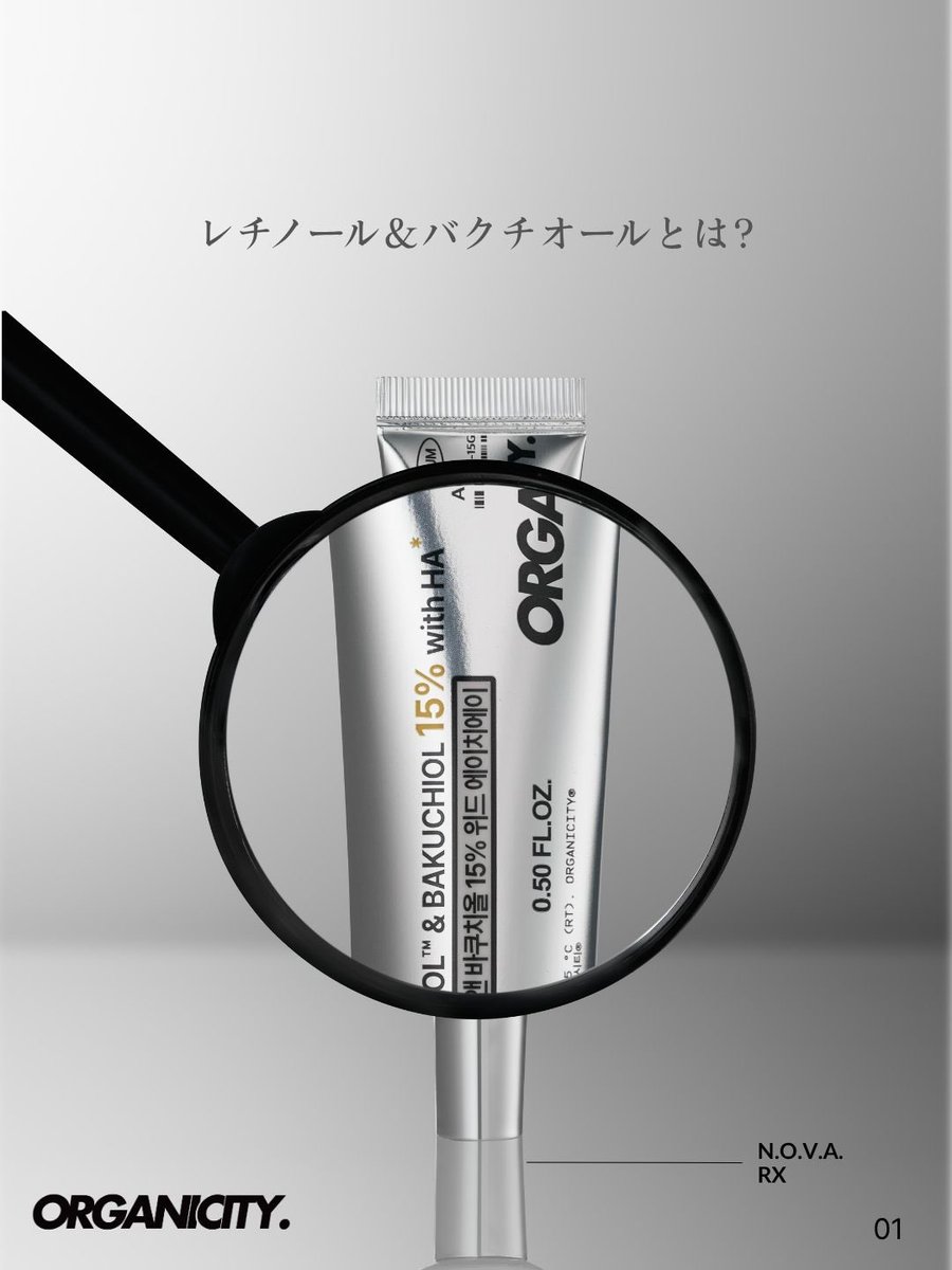Organicity_jp's tweet image. Organicity l #成分辞典🧪

いま最も注目されているスキンケア成分、
レチノール（Retinol） &amp;amp; バクチオール（Bakuchiol）

💛レチノール（Retinol）
ビタミンA由来の成分で、
肌を健やかに保つために長年活用されてきた代表的なスキンケア成分です。
肌のターンオーバーを整え、…