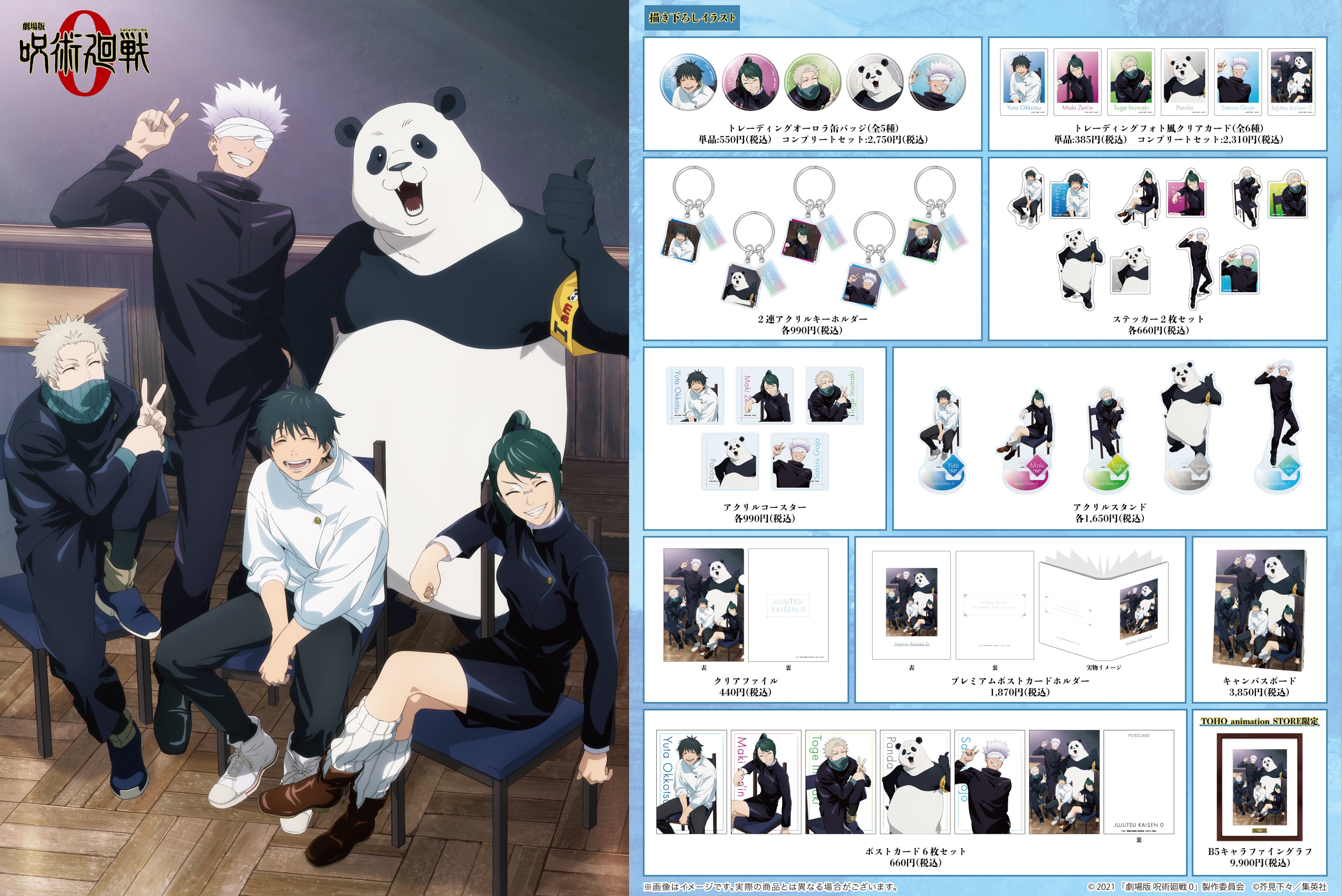 TOHO animation グッズチーム on X: 