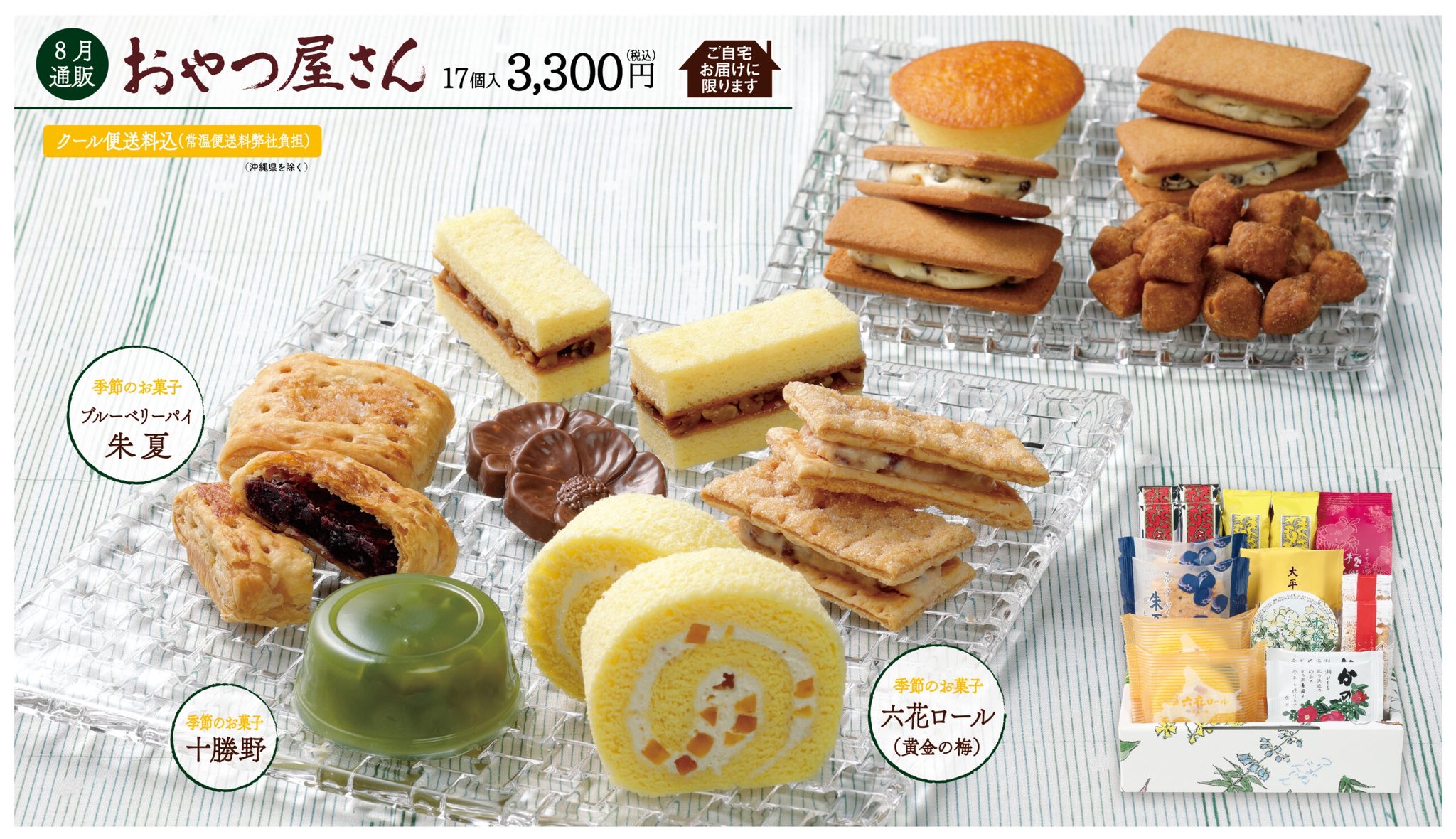 6時のおやつ まとめ売り Amazon.co.jp: お菓子 小袋 詰め合わせ 14種 各2袋 28袋