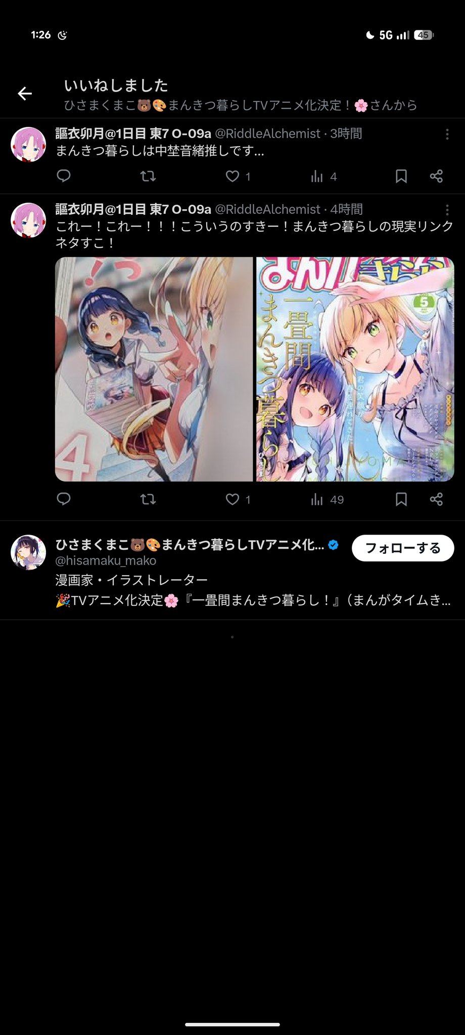 【♡*⃝̣◌⑅⃝miiiiii‪*:..♡…7月12日迄 】 🩷🦄💟🍓 on X: 