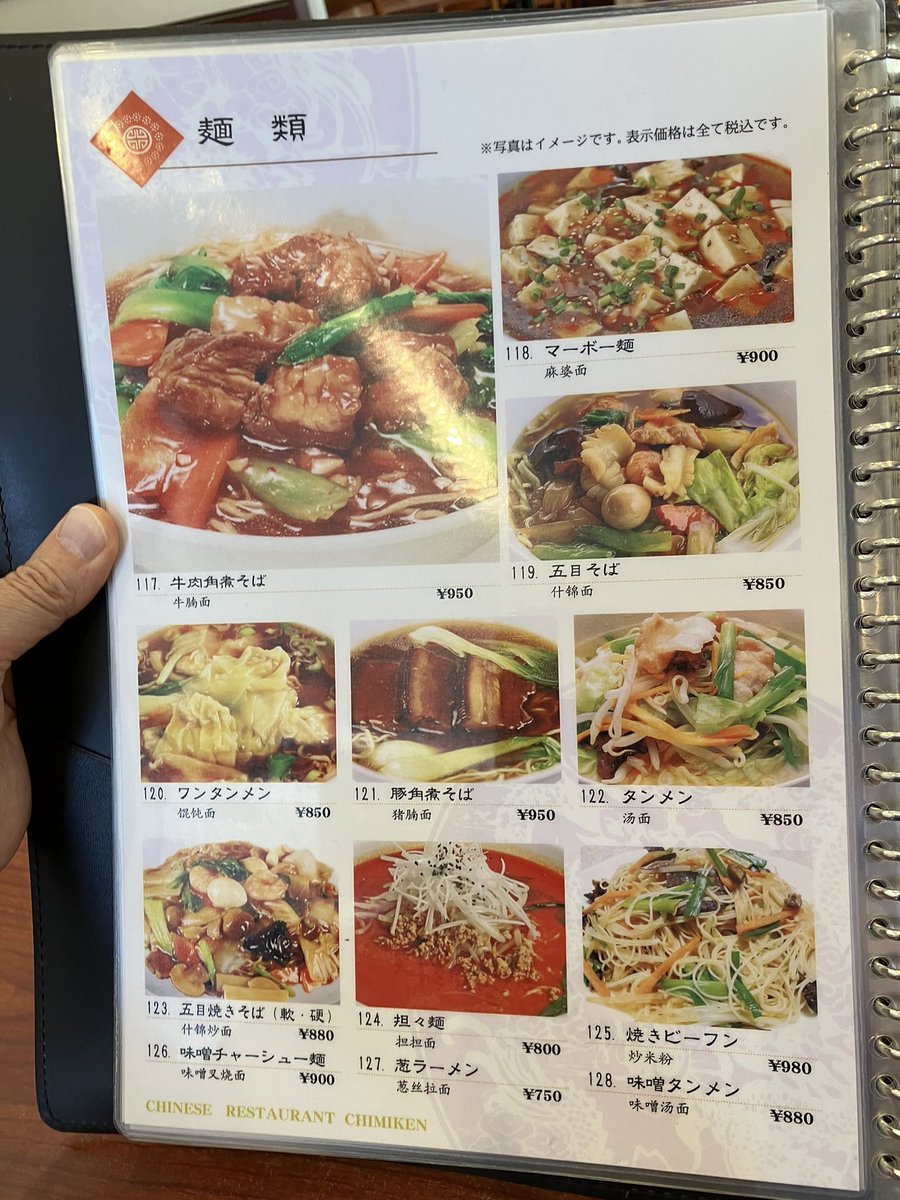 2019Mars's tweet image. 横浜市神奈川区西神奈川 #知味軒 #牛肉角煮そば 950円 麺類メニューの中で一番初めに大きく画像があるのがこれ👆️店のイチオシらしいのに未食なので注文🤗️大和煮のような甘塩っぱい牛肉に刻みネギ青梗菜🐮️スタンダードな中華そばのスープ♪低加水気味の縮れ細麺🍜️次は未食の豚肉角煮🐷️嗚呼麺