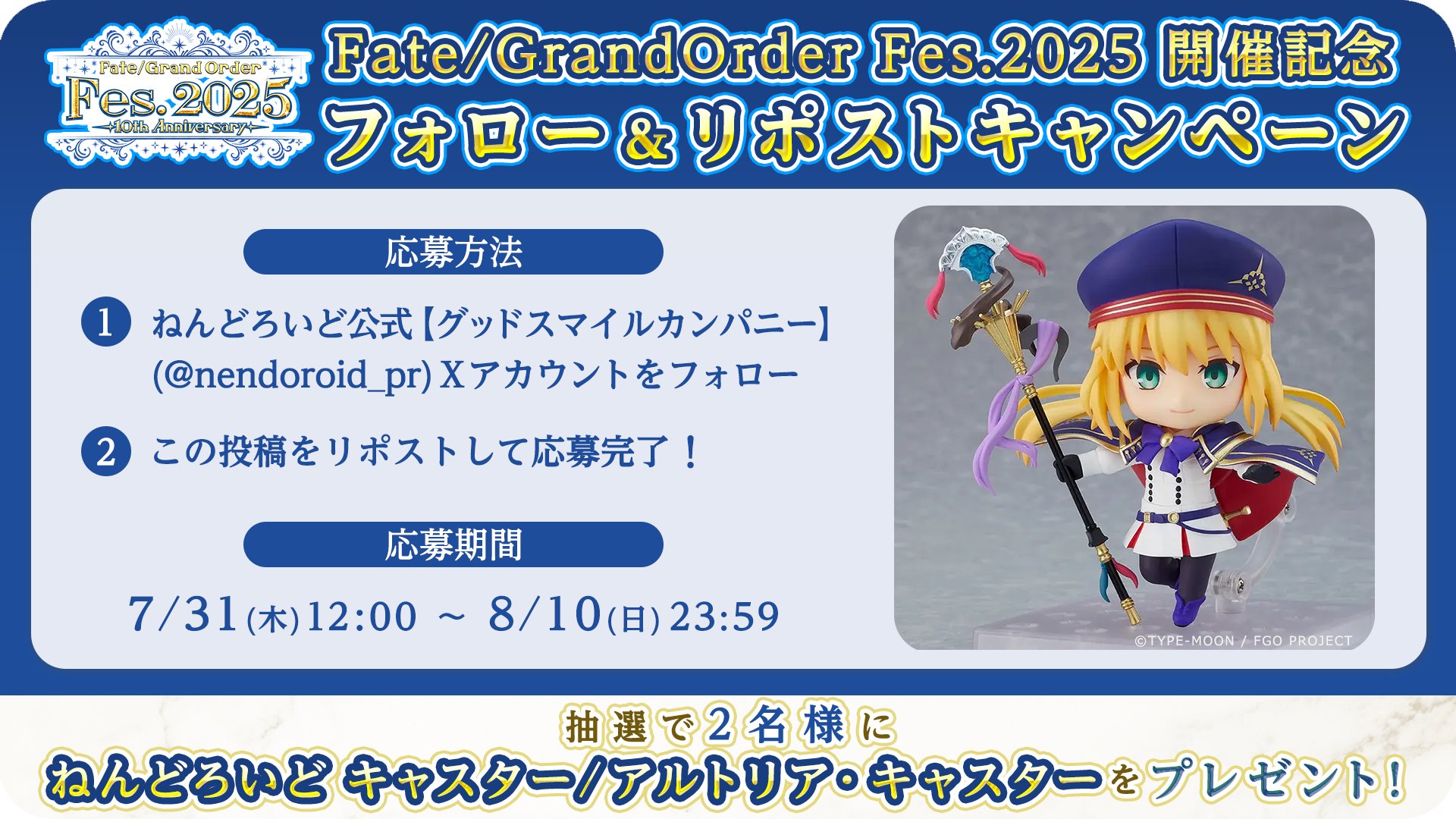 ねんどろいど公式【グッドスマイルカンパニー】 on X: 