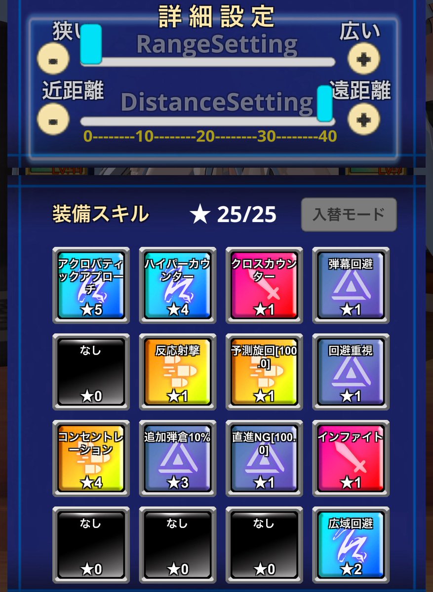 camillo7's tweet image. 久し振りにコード更新!
いつもの洋服コーデで無く、メカ娘にしてみました。
チャームポイントはヘッドバルカン✨
この位置のバルカンは装備的にも破綻が無くて良いと思う😊
アリーナ攻略で物凄く安定しているので参考にしていただければ幸い。
共闘、フレバトもご自由にどうぞ🐾
uoecD5yN…