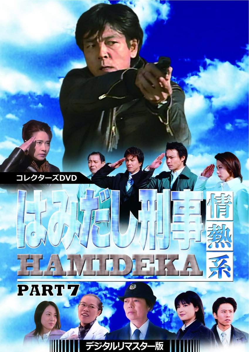 柴田恭兵はみ出し刑事表紙雑誌 柴田恭兵はみ出し刑事表紙雑誌 - メルカリ