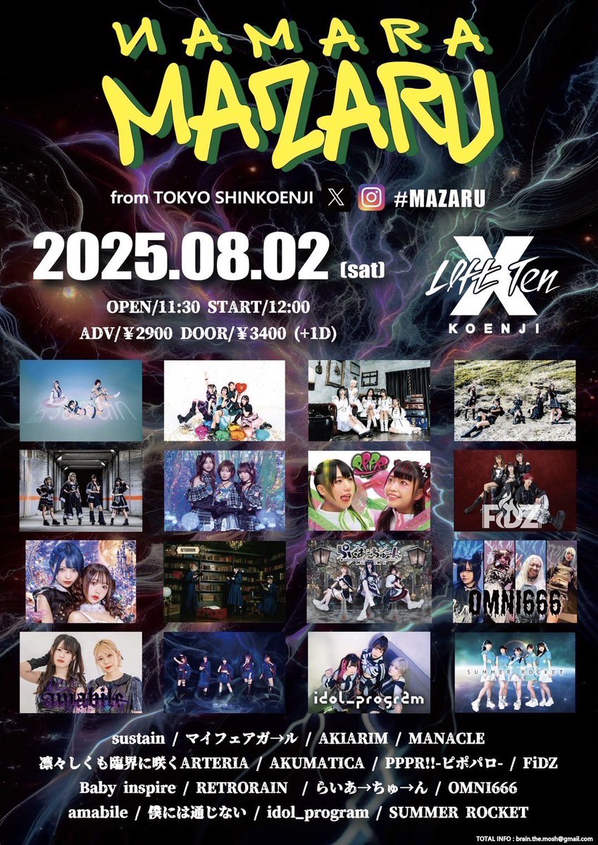 Summer_R_info's tweet image. 8/2(土)
「NAMARA MAZARU」
🏁新高円寺LOFT X
⏰op11:30 st12:00
🎫前2900+1D 当3400+1D
予約 t-dv.com/namara_mazaru_…
予約特典 サマロケトレカ

出演時間 20:55-21:20
終演後物販 21:30-22:30

#MAZARU
#サマロケ情報