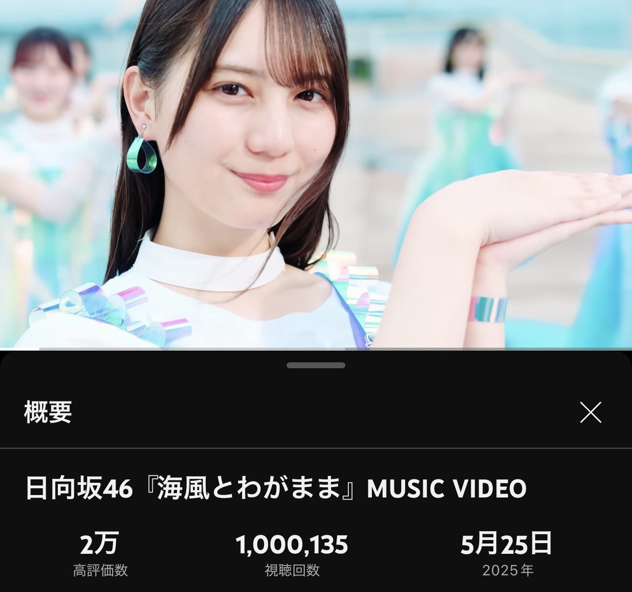 小坂菜緒 20種コンプ Love yourself 海風とわがまま 小坂菜緒 海風とわがまま 生写真 LoveYourself スタイリング衣装