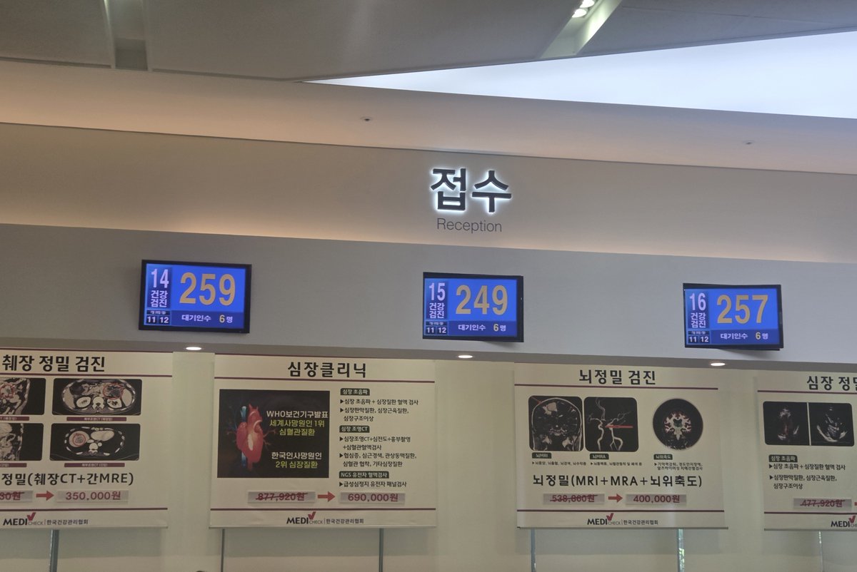 doosingod's tweet image. I’m here for a health checkup.
In Korea, you can get a free health screening every two years (with some partial costs).
Crypto, NFTs, and @MitosisOrg yapping are great,
but let’s all make sure to take care of our health too.