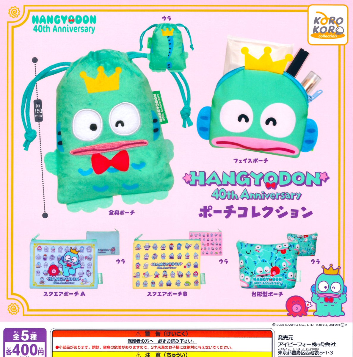 drecap_domecity's tweet image. 🥐7/28(月)の新入荷情報⑤🥐
🍰亀田製菓 シャカシャカマスコット vol.2
🍰サンリオキャラクターズ リンリン鈴ぬいぐるみ カオハナデザイン
🍰HANGYODON ポーチコレクション
🍰サンリオキャラクターズ ことりの水笛
ころんとしたフォルムが可愛い水笛は実際に鳴らして遊べます🐤🎵
#ドリームカプセル