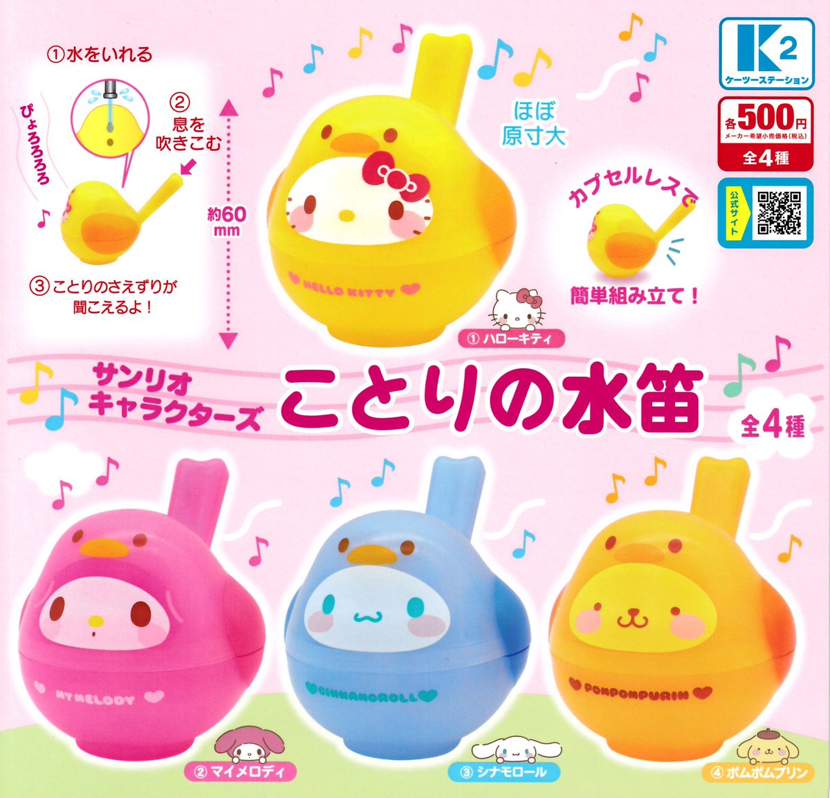 drecap_domecity's tweet image. 🥐7/28(月)の新入荷情報⑤🥐
🍰亀田製菓 シャカシャカマスコット vol.2
🍰サンリオキャラクターズ リンリン鈴ぬいぐるみ カオハナデザイン
🍰HANGYODON ポーチコレクション
🍰サンリオキャラクターズ ことりの水笛
ころんとしたフォルムが可愛い水笛は実際に鳴らして遊べます🐤🎵
#ドリームカプセル