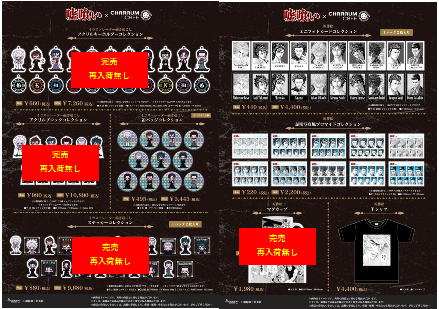 ダイヤのA 奥村光舟 ポストカード ブロマイド デートパネル席 キャラウムカフェ ダイヤのA 奥村光舟 ポストカード ブロマイド デートパネル席