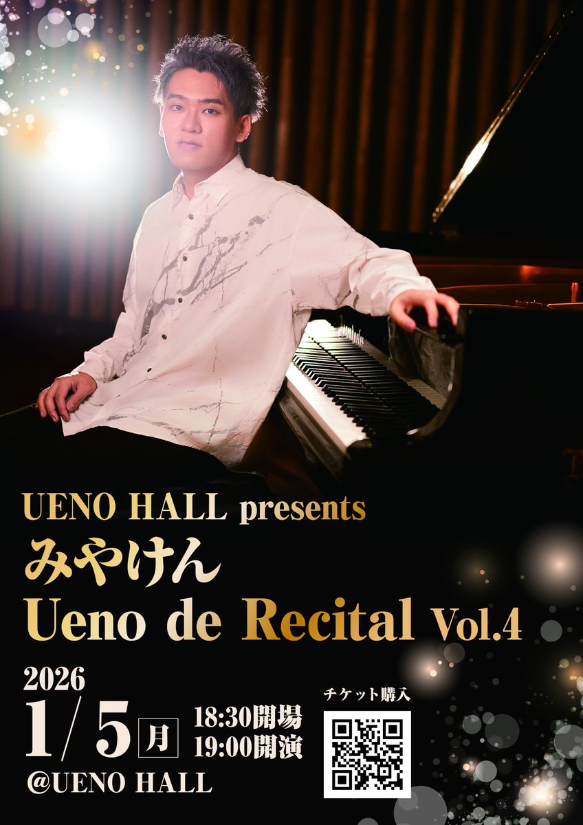 みやけん / Miyaken🦁 (@myk____n) / Posts / X