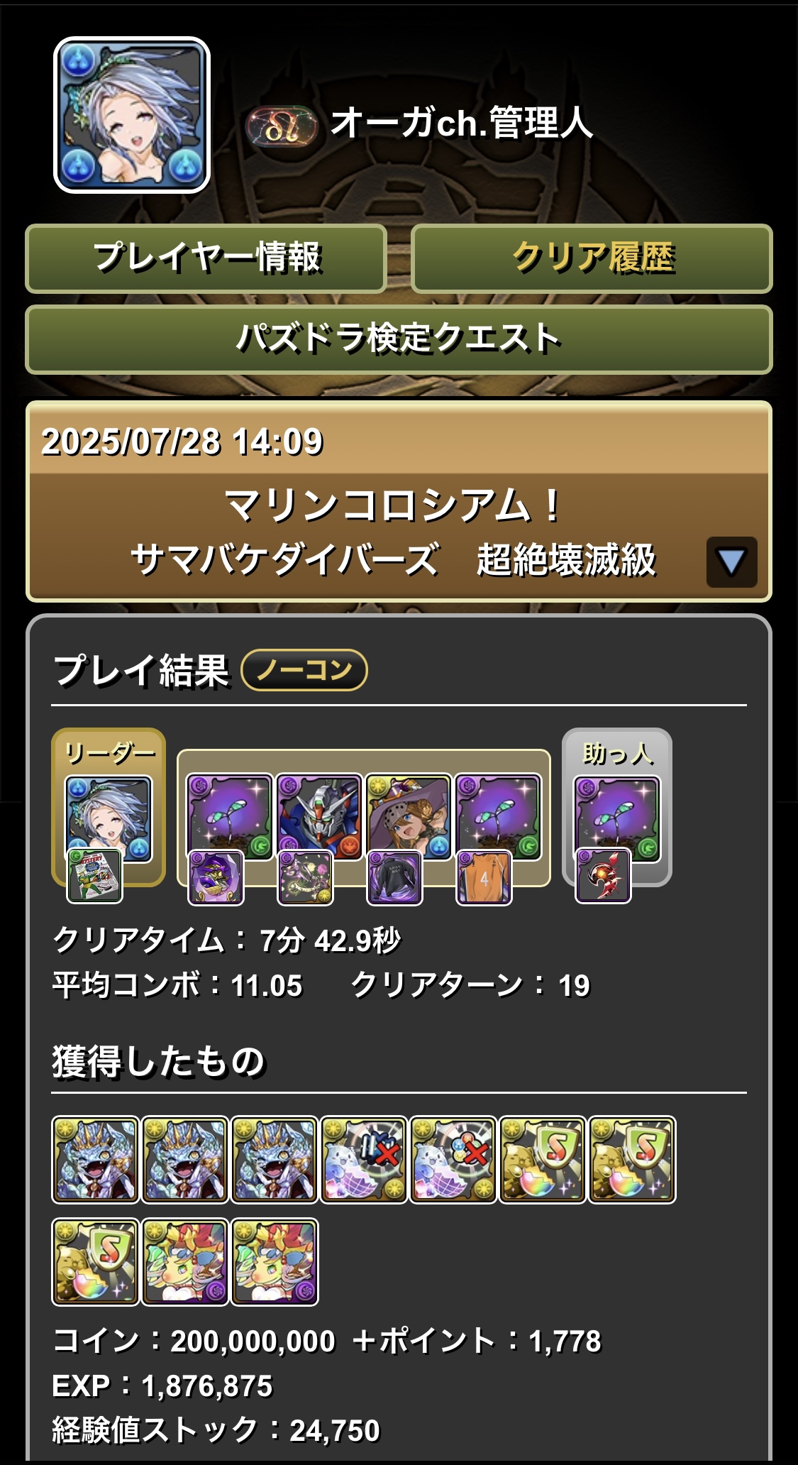 パズドラのなんか Fjsns93UUAAr7hs.jpg:large