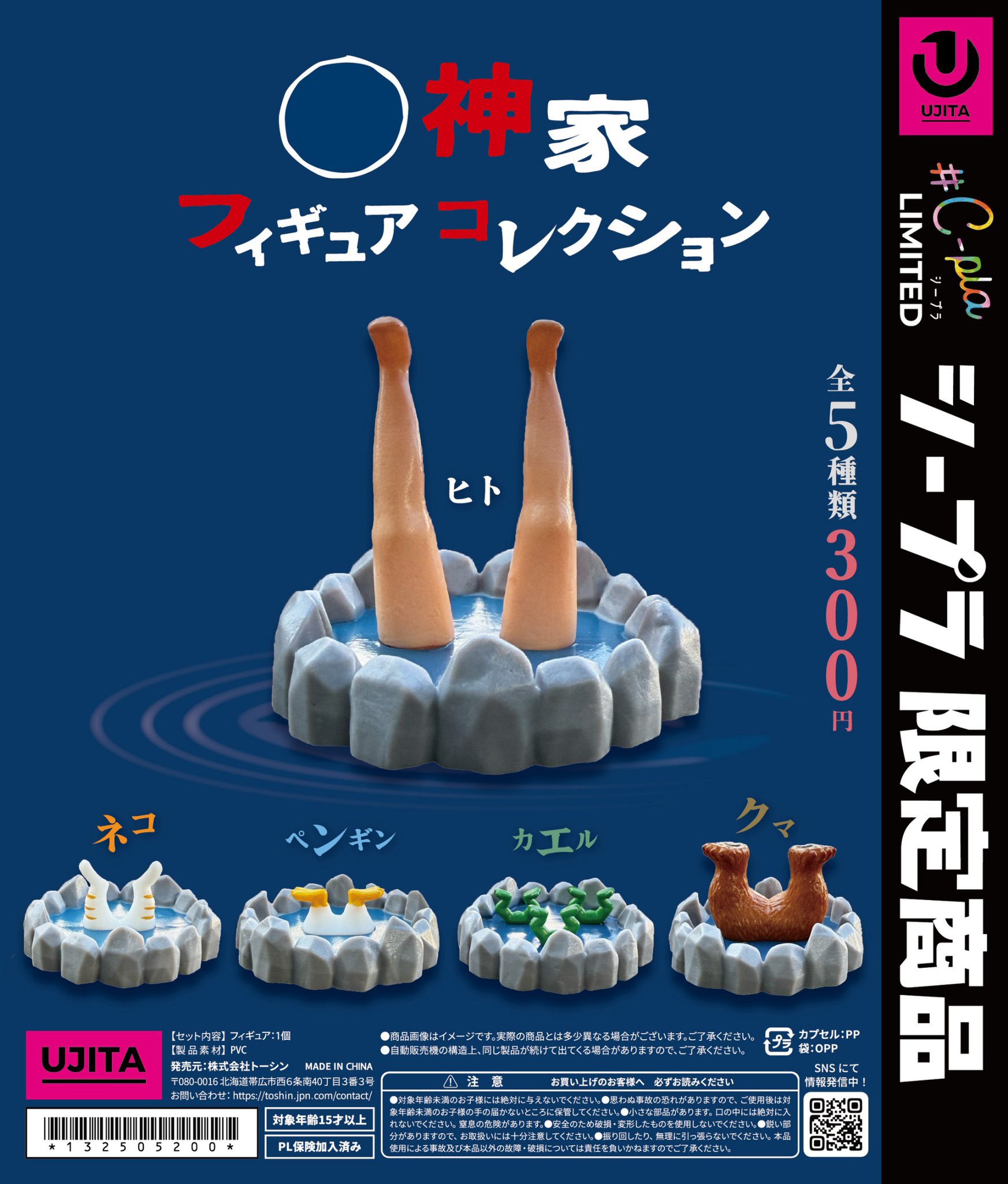 ガチャガチャサラリーマン｜最新ガチャ情報 on X: 