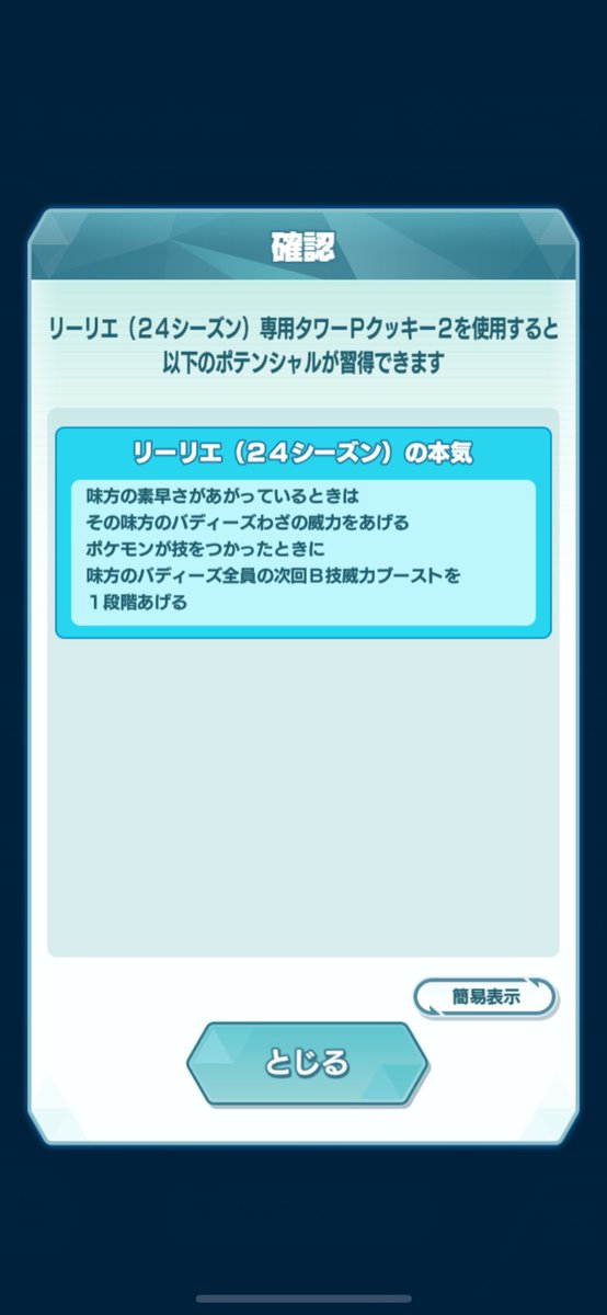 coreen1002's tweet image. うわこれえぐいね
ただえさえ強いリーリエがもっと強くなるぞ...