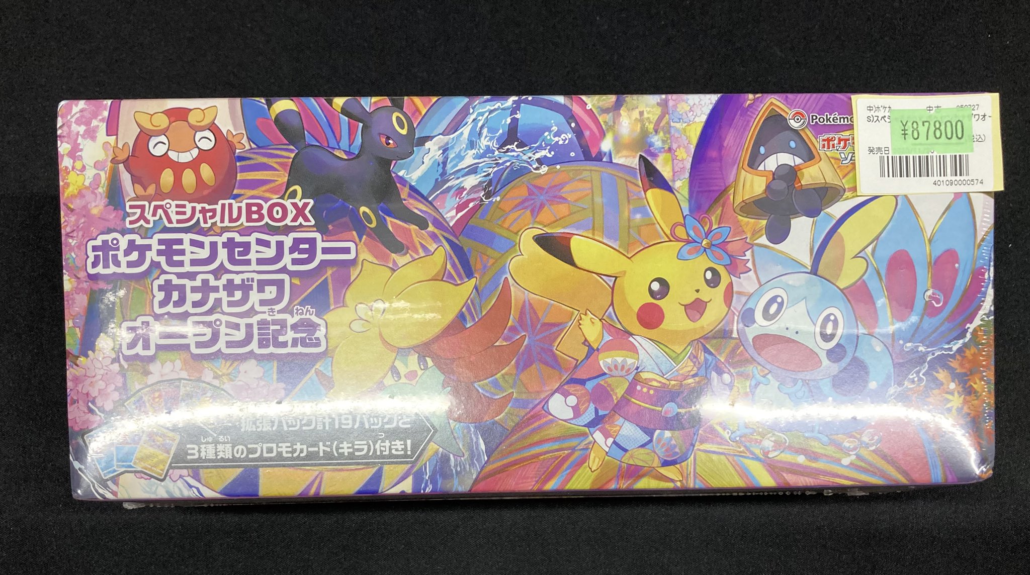 ポケモン - カナザワオープン記念 スペシャル　5BOX ポケモンカードゲーム ソード＆シールド スペシャルBOX ポケモン