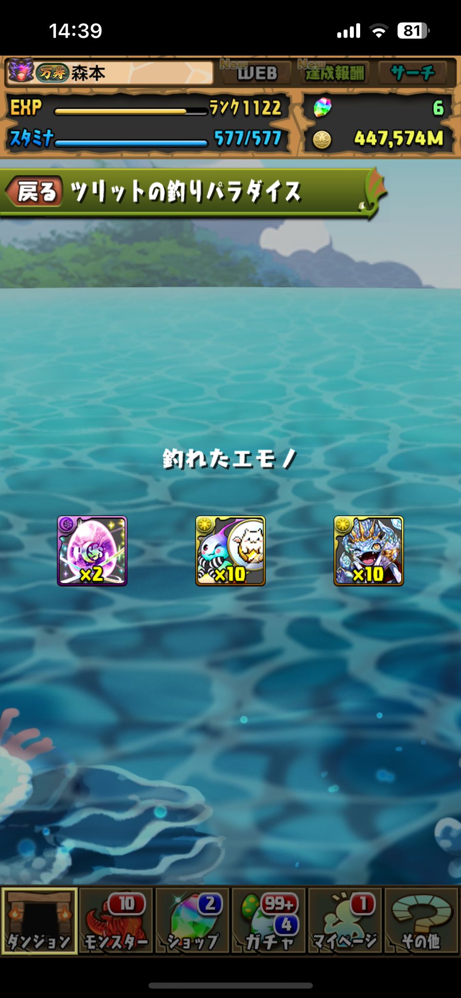 パズドラのなんか 森本@🌠 ☪️🐾 🐧 🎴 🍒✨ 🗝♤ 🦊🍁 🪐🥩 on X: