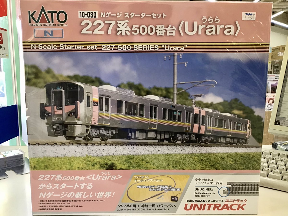 Nゲージスターターセット227系500番台 Urara KATO 10-030 KATO カトー