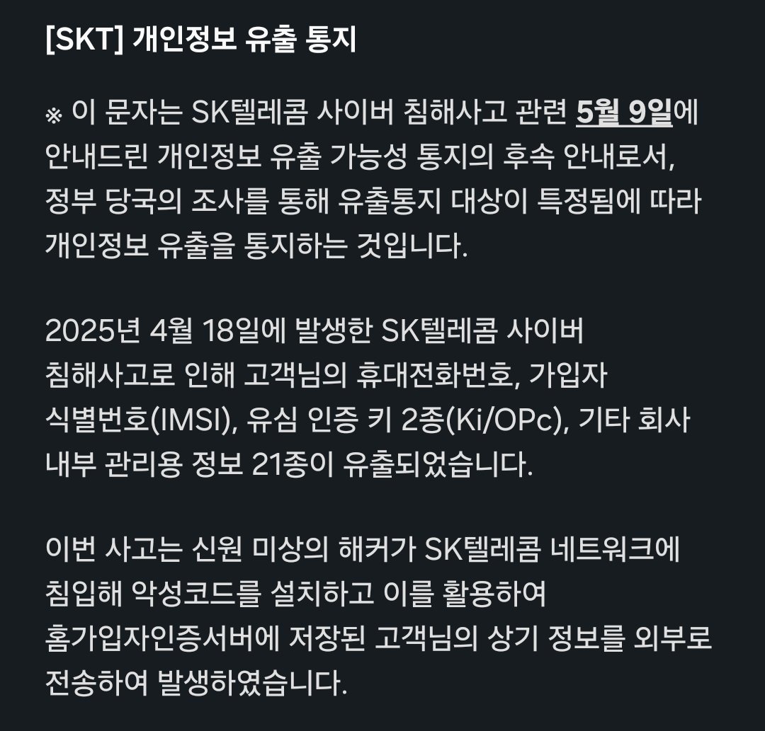 Drone0's tweet image. 탈탈 털렸구만
회사의 책임은 어디에?
