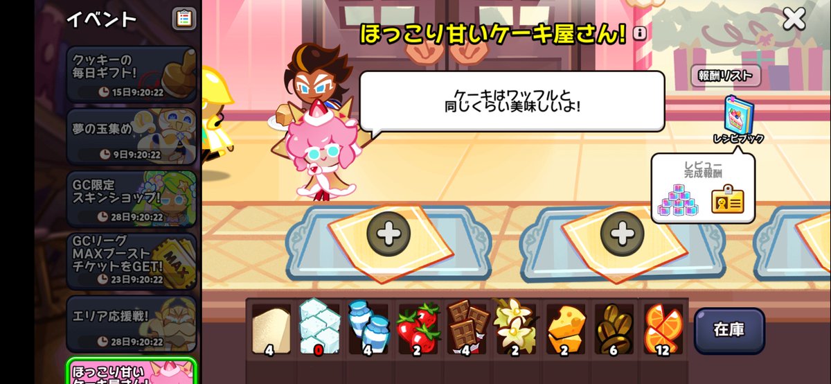 Aminyan2020's tweet image. オブレでもクレープ君のケーキ屋さん出してくれるの嬉しい。やっぱデヴシスは需要がわかってるなぁ〜！！