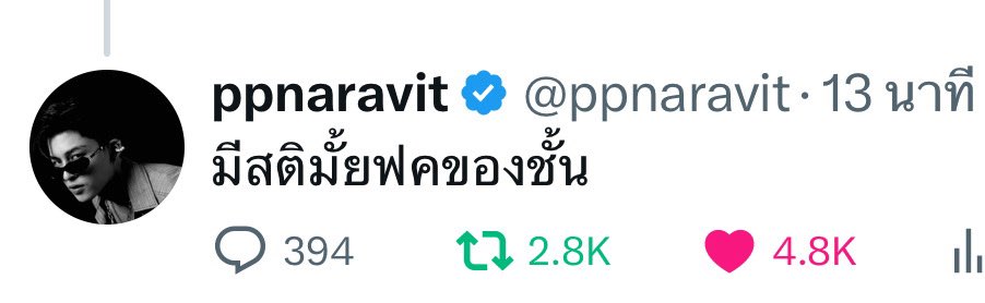 dai_inn's tweet image. ก่อนจะถาม ฟค ว่ามีสติไหม แล้วคุณปอนด์ล่ะตอนนี้มีสติไหมคะ5555555
#ปอนด์ภูวินทร์ #PondPhiwin