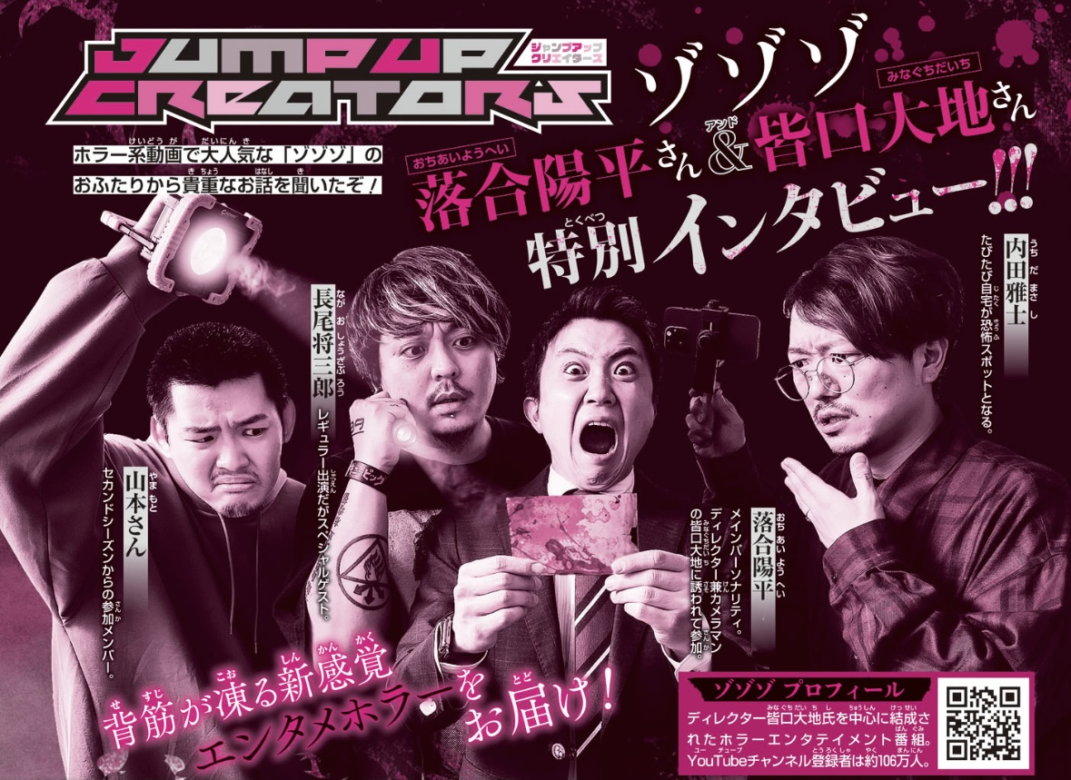 少年ジャンプ編集部 on X: 