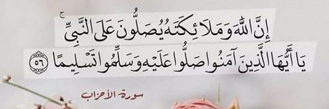 ﷽
اسلام علیکم ورحمة اللہ وبركاته 🌹 
⁧#خاتم_النبیین_محمدﷺّ⁩
 پر ⁧#درود_وسلام⁩ 

یا اللہ ہم پر اتنا ہی بوجھ ڈال جتناہم برداشت کرسکیں ہمیں اتنی ہی تکلیف دےجو ہم سہہ سکیں اےطاقت و قدرت والے میرے رب ہم بہت کمزور ہیں ان آزمائشوں کےقابل نہیں ہم پر رحم فرما
آمین
#اردو_زبان