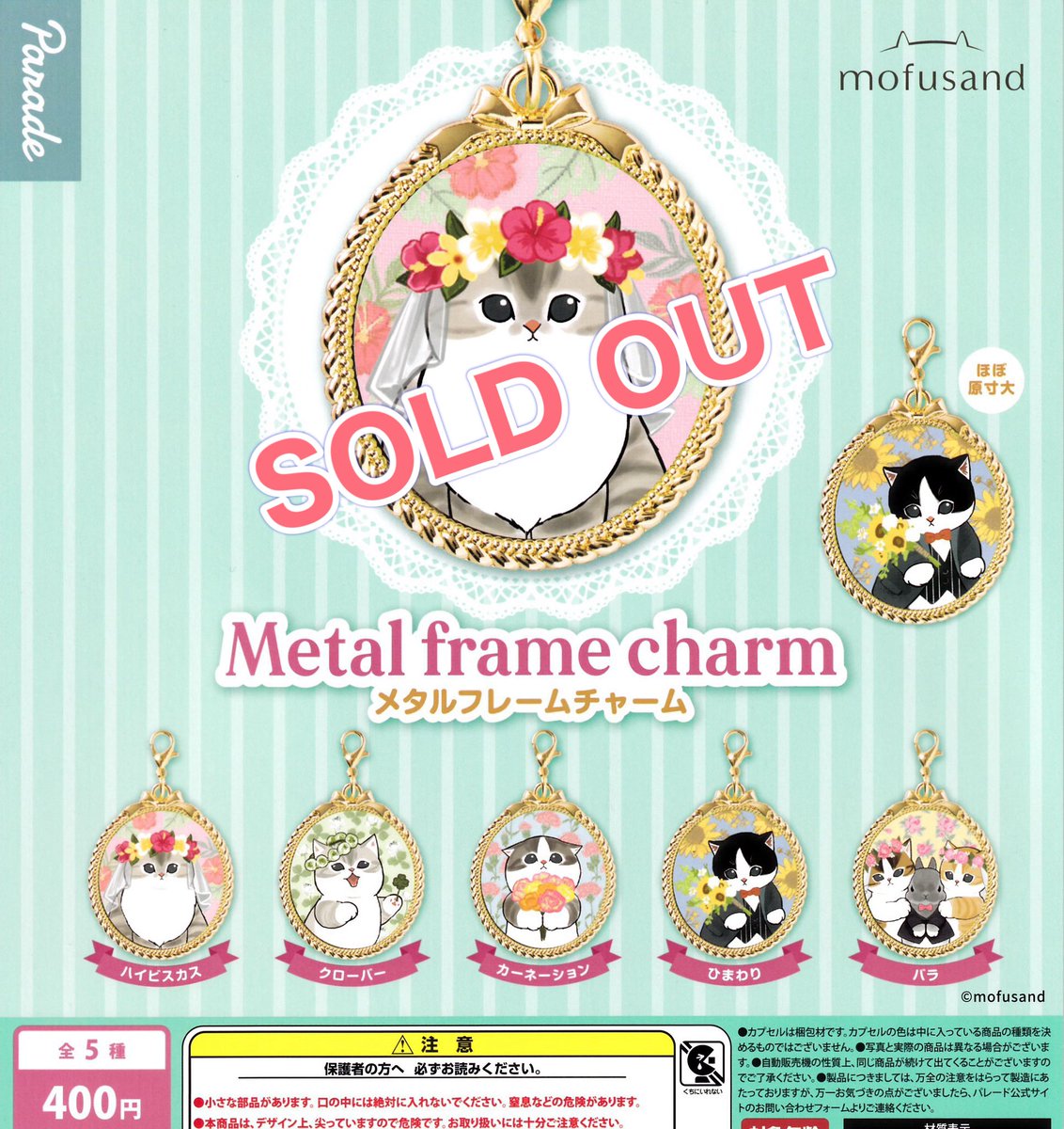drecap_fuji's tweet image. ❎7月28日(月)完売のお知らせ❎
⭐️"ディズニーキャラクター"
お星さまマスコットチャーム
🌼mofusand
メタルフレームチャーム
💥アルティメットルミナス
ウルトラマン20
以上の商品は人気のため完売いたしました。ありがとうございました😊
#ドリームカプセル
#イオンモール富士宮